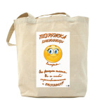 Холщовая сумка