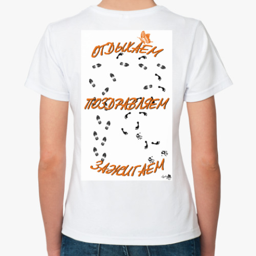 Классическая футболка с принтом день рождения