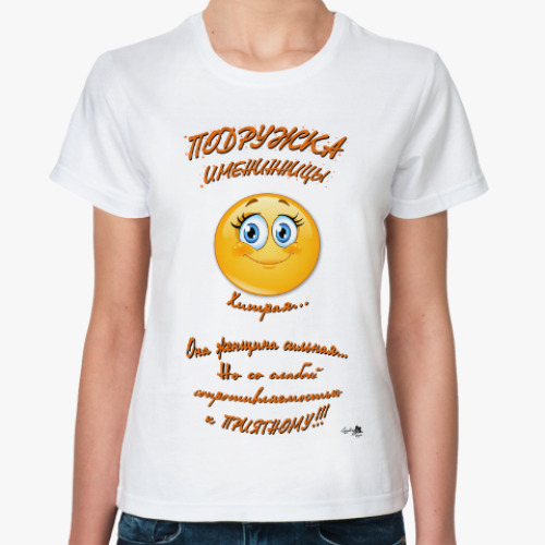 Классическая футболка день рождения