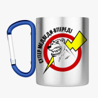 Кружка с карабином