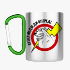 Кружка с карабином