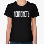 Женская футболка