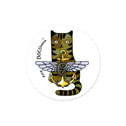 Виниловые наклейки Кот. Служба военных сообщений