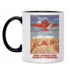 Кружка двухцветная