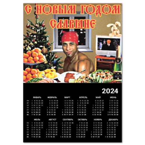 Календарь Новый год с Рикардо Милосом