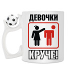 Кружка с футбольным мячиком