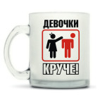 Кружка матовая