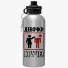 Спортивная бутылка