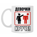 Кружка 330 мл