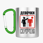 Кружка с карабином