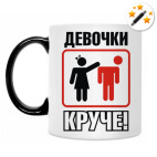 Кружка-хамелеон