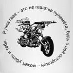 biker & gun