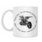 Кружка 330 мл