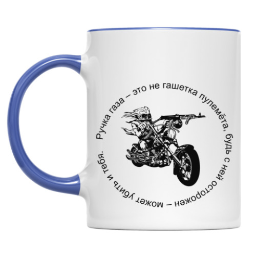 Кружка с принтом biker & gun