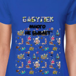 Бешеные бабки