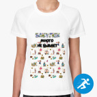 Женская спортивная футболка