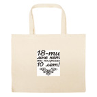 Большая сумка шоппер