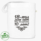 Сумка шоппер