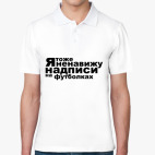 Мужская рубашка поло