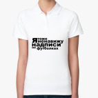 Женская рубашка поло