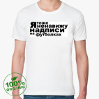 Мужская футболка органик