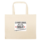 Большая сумка шоппер