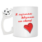 Кружка с футбольным мячиком