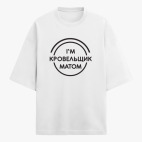 Футболка оверсайз