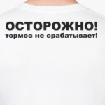 тормоз не срабатывает