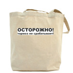 Холщовая сумка
