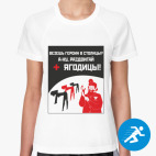 Женская спортивная футболка