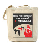 Холщовая сумка