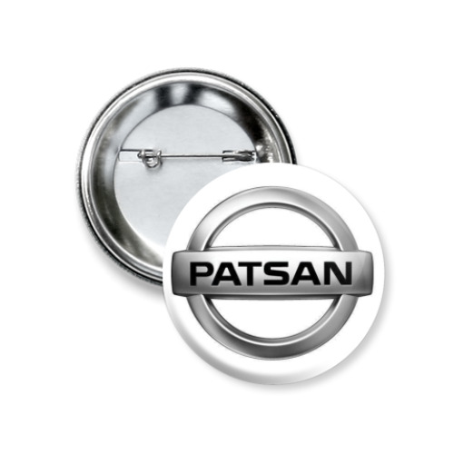 Значок 37мм с принтом  patsan