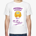 Мужская футболка