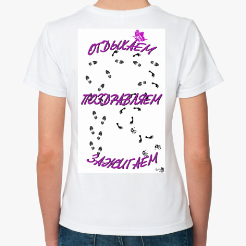 Классическая футболка с принтом Оригинальный День рождения