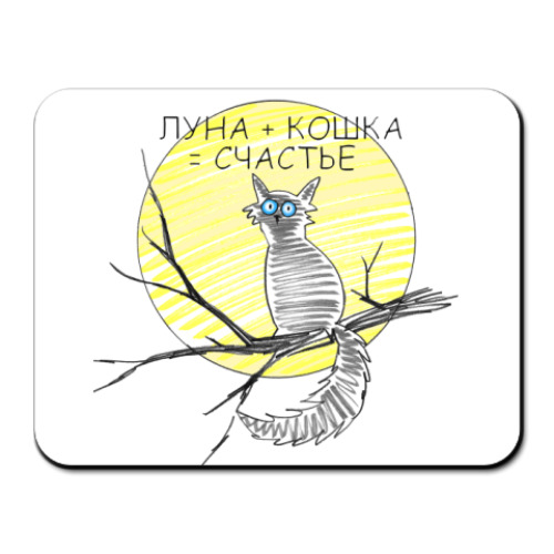 Коврик для мыши Формула счастья