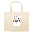 Большая сумка шоппер