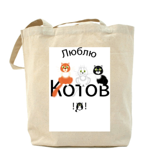 Сумка шоппер с принтом люблю котов