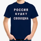 Детская футболка