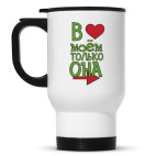 Кружка-термос