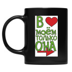 Кружка цветная UV-DTF