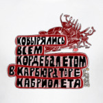 Кордебалет