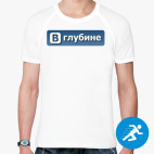 Мужская спортивная футболка