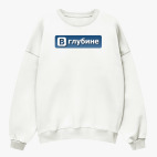 Свитшот оверсайз