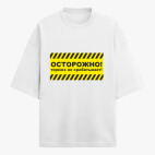 Футболка оверсайз