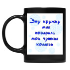 Кружка цветная UV-DTF