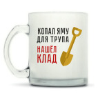 Кружка матовая