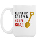 Кружка 420 мл