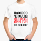 Детская футболка