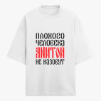 Футболка оверсайз
